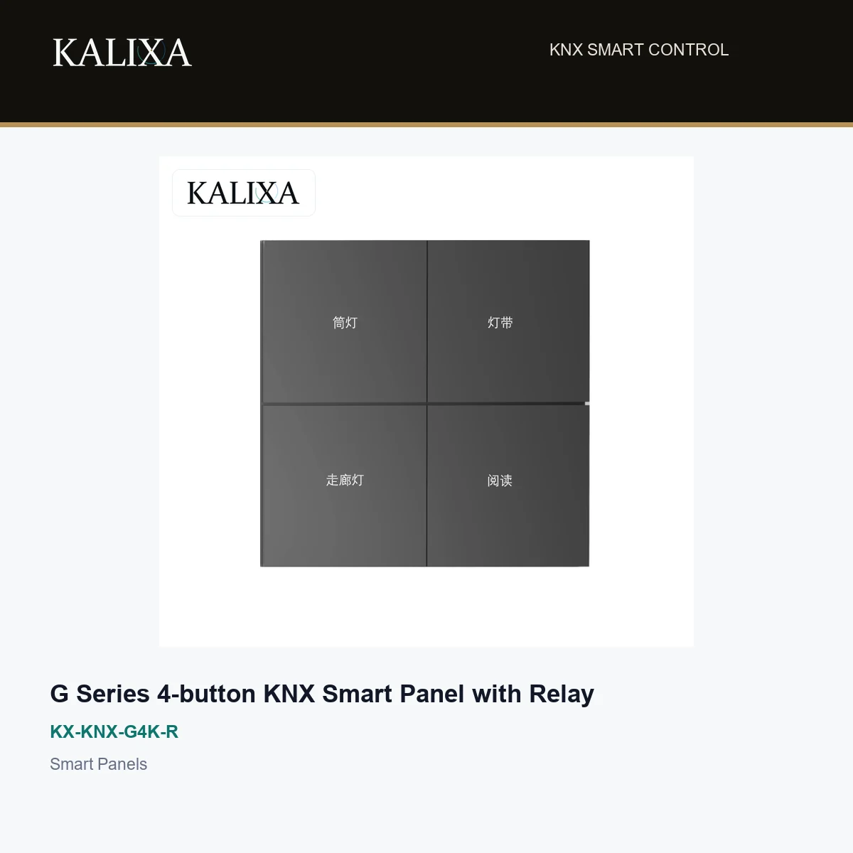 G Series 4-button KNX Smart Panel with Relay